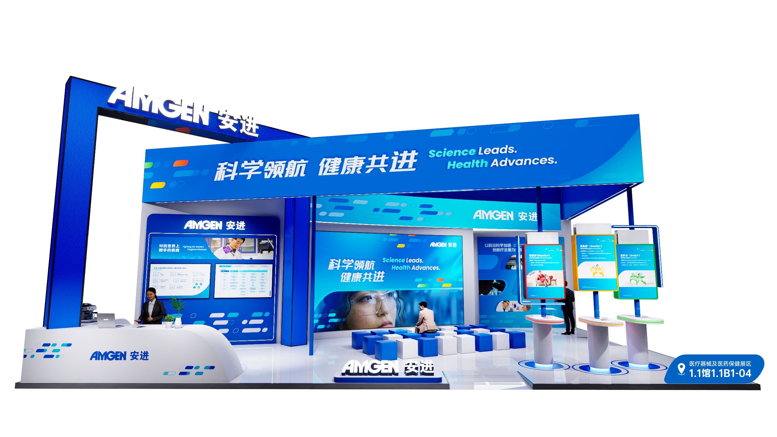 安进以科学领航，健康共进为主题参展2026年进博会